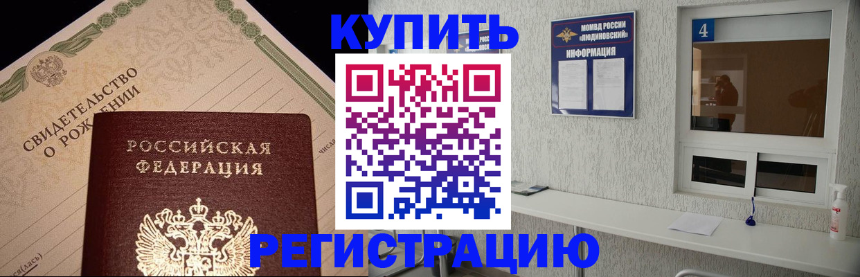 регистрация для дет. сада в Черепаново