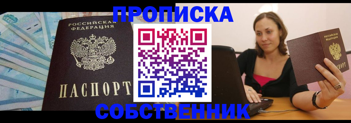 временная регистрация гарантия в Черепаново