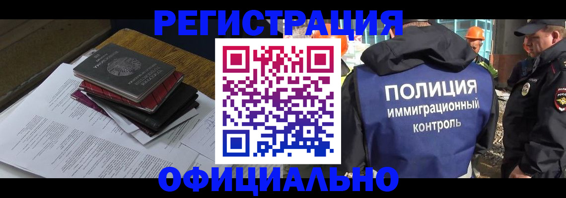 прописка регистрация в Черепаново