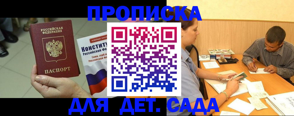 регистрация в Черепаново