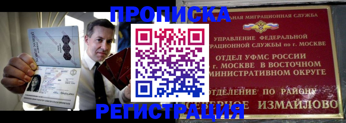пропишу в квартире в Черепаново